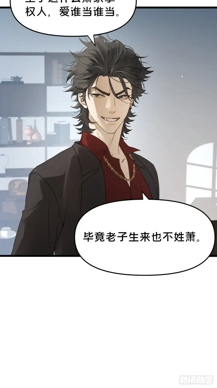 《被野兽肆意窥探》第10集 靠近图65