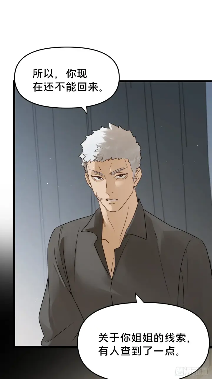 《被野兽肆意窥探》第10集 靠近图66