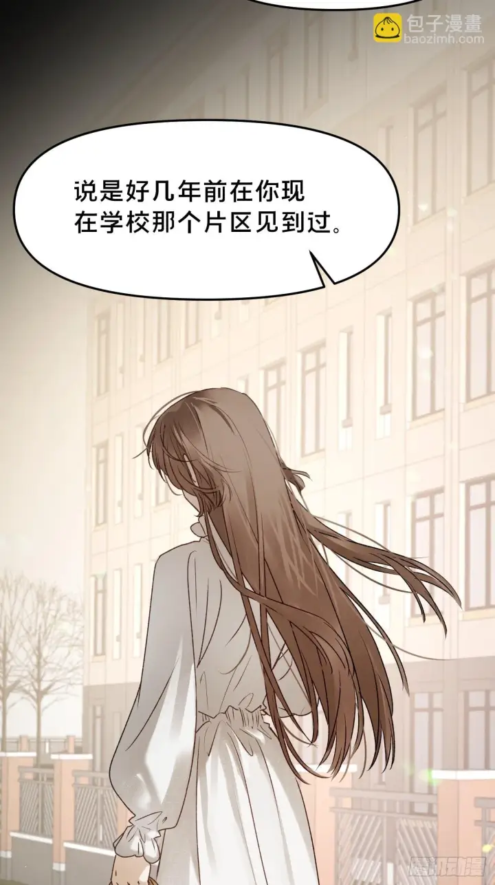 《被野兽肆意窥探》第10集 靠近图67