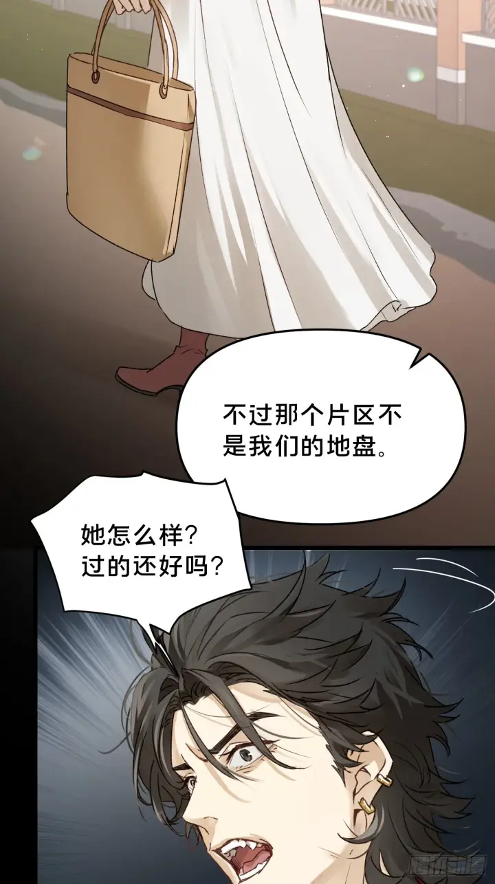 《被野兽肆意窥探》第10集 靠近图68