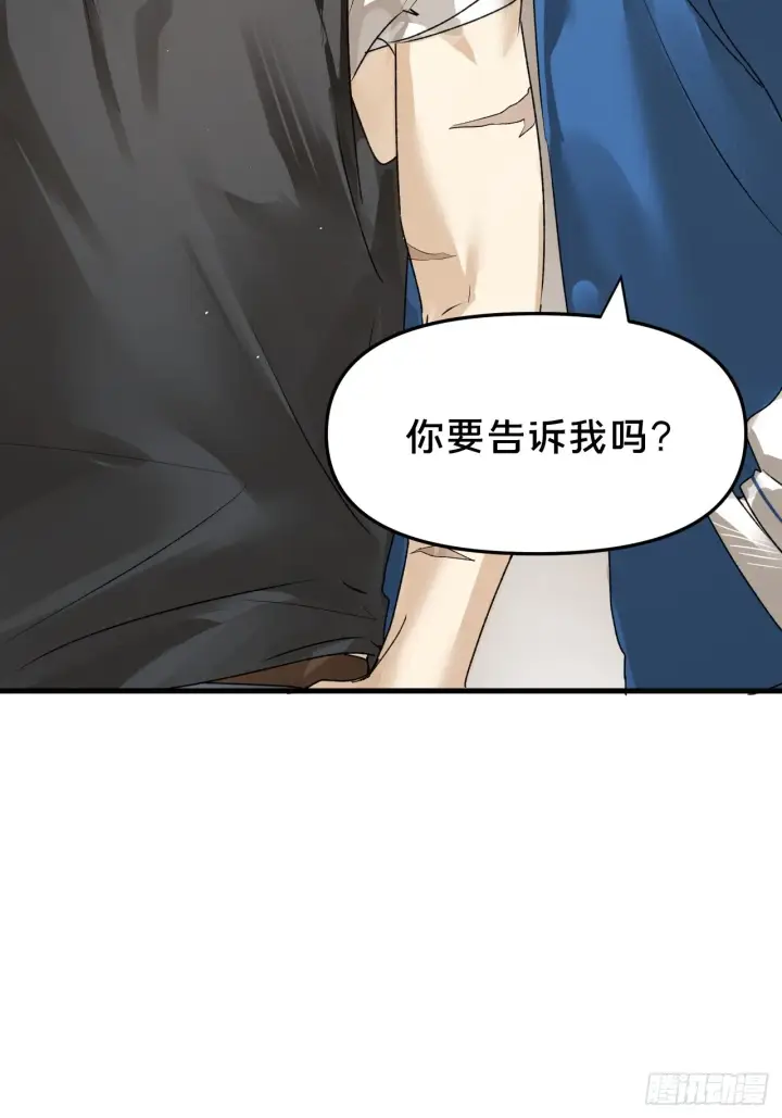《被野兽肆意窥探》第10集 靠近图7