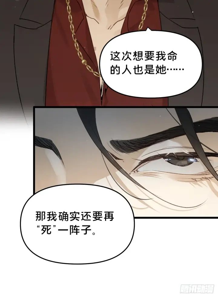 《被野兽肆意窥探》第10集 靠近图71