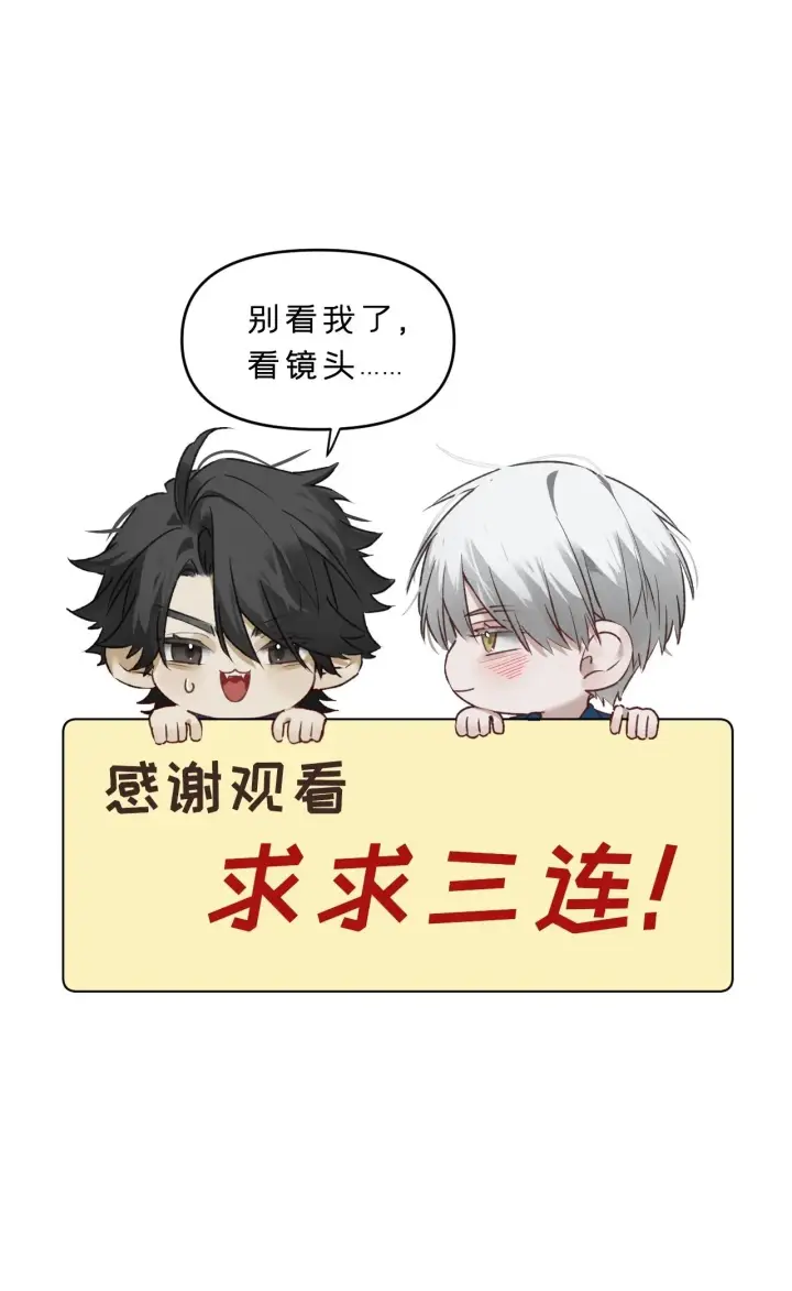 《被野兽肆意窥探》第10集 靠近图72