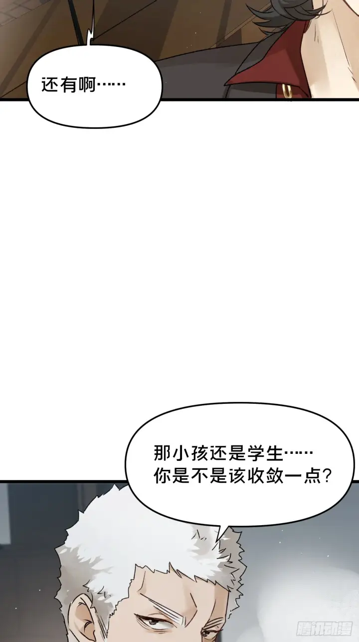 《被野兽肆意窥探》第11集 他属于我图10