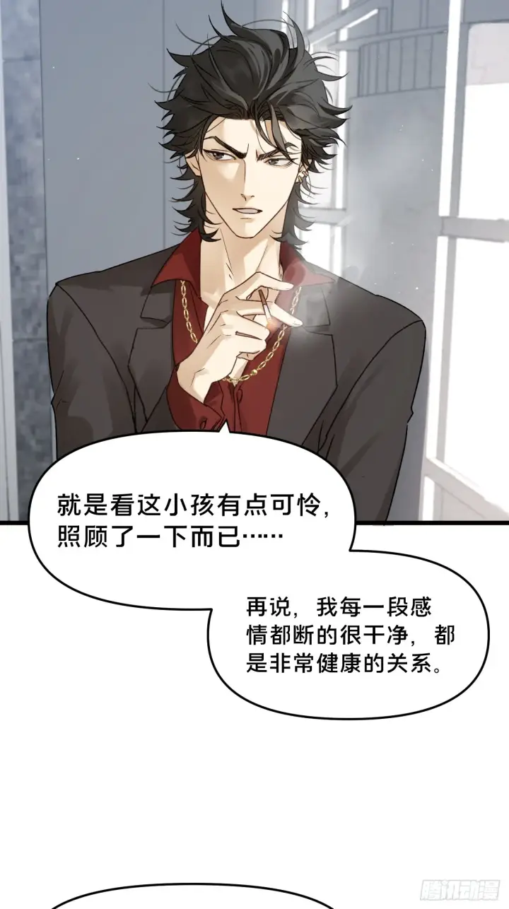 《被野兽肆意窥探》第11集 他属于我图12