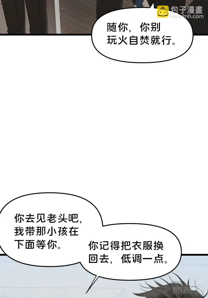 《被野兽肆意窥探》第11集 他属于我图15