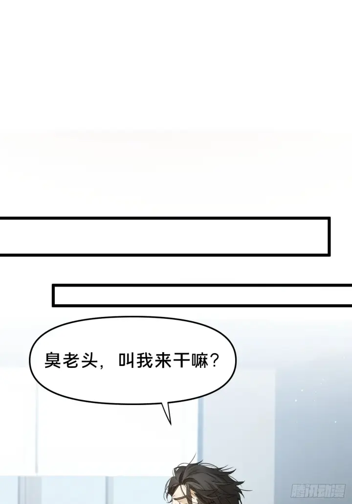 《被野兽肆意窥探》第11集 他属于我图17