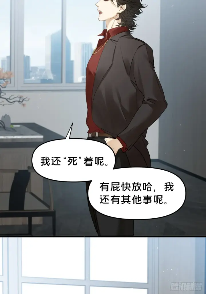 《被野兽肆意窥探》第11集 他属于我图18