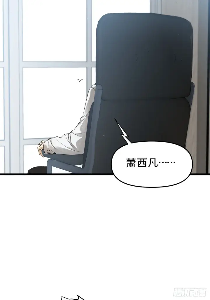 《被野兽肆意窥探》第11集 他属于我图19