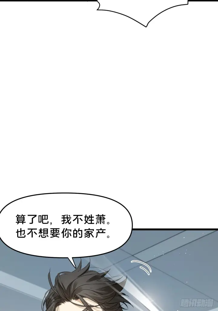 《被野兽肆意窥探》第11集 他属于我图21
