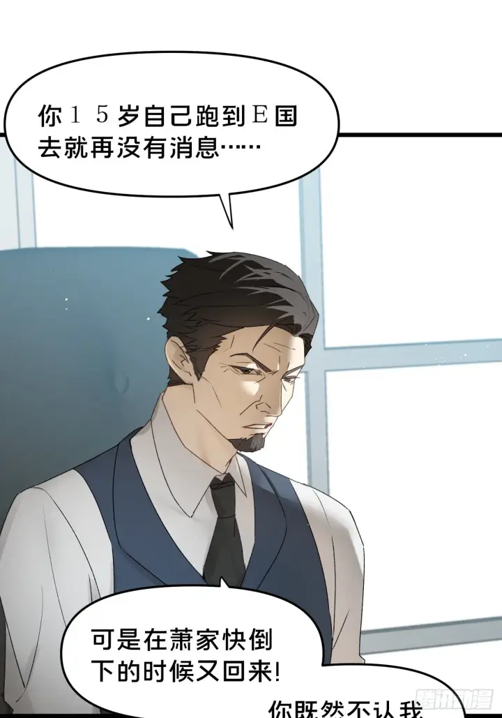 《被野兽肆意窥探》第11集 他属于我图23