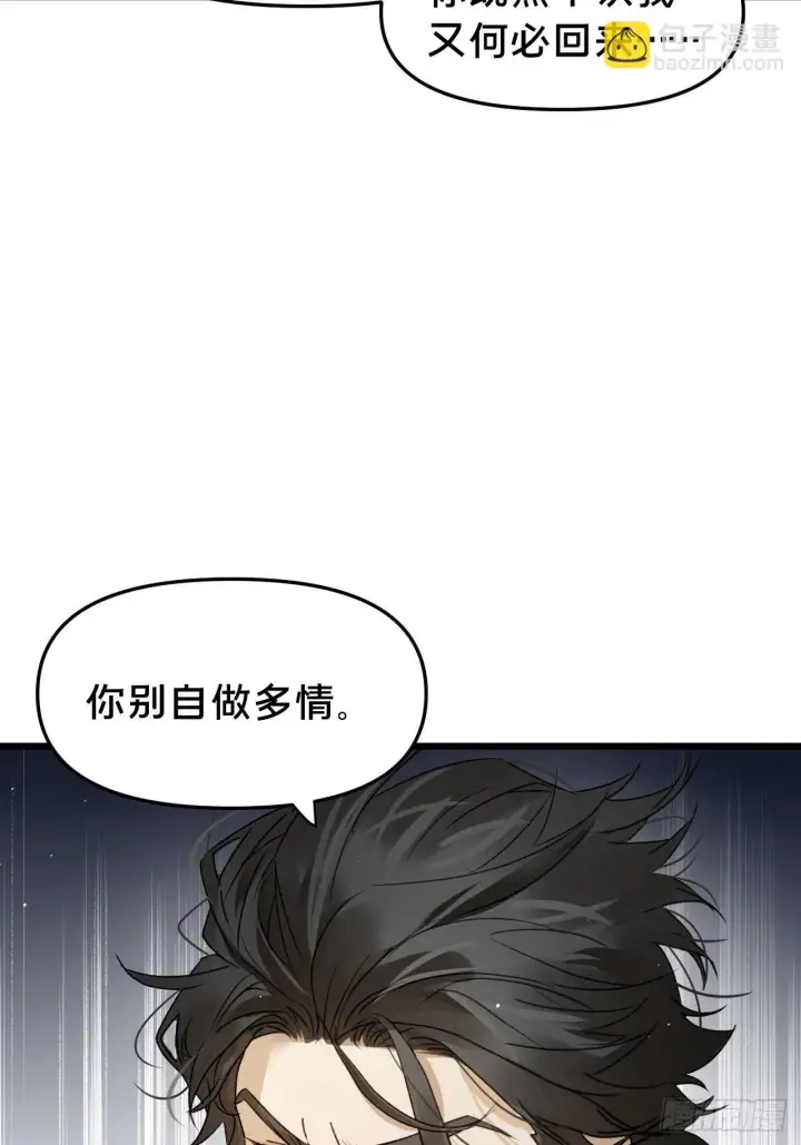《被野兽肆意窥探》第11集 他属于我图24