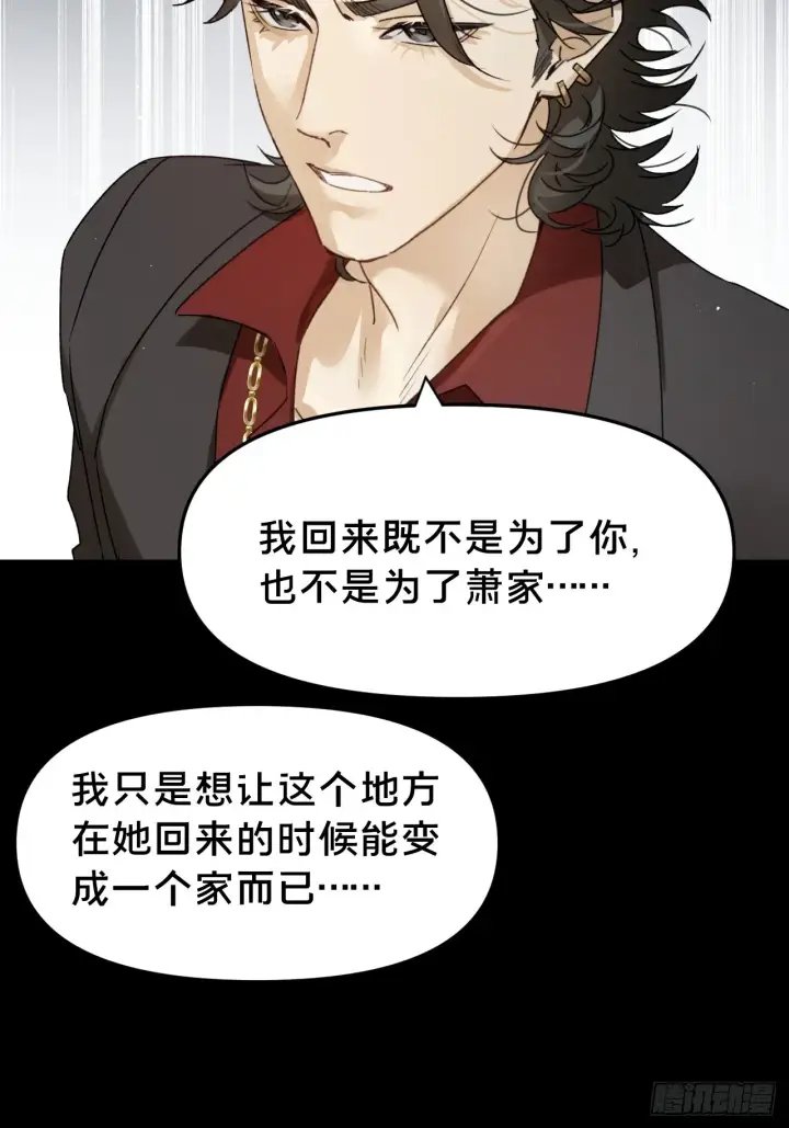 《被野兽肆意窥探》第11集 他属于我图25
