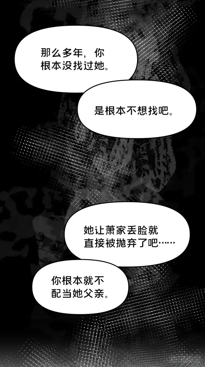 《被野兽肆意窥探》第11集 他属于我图28