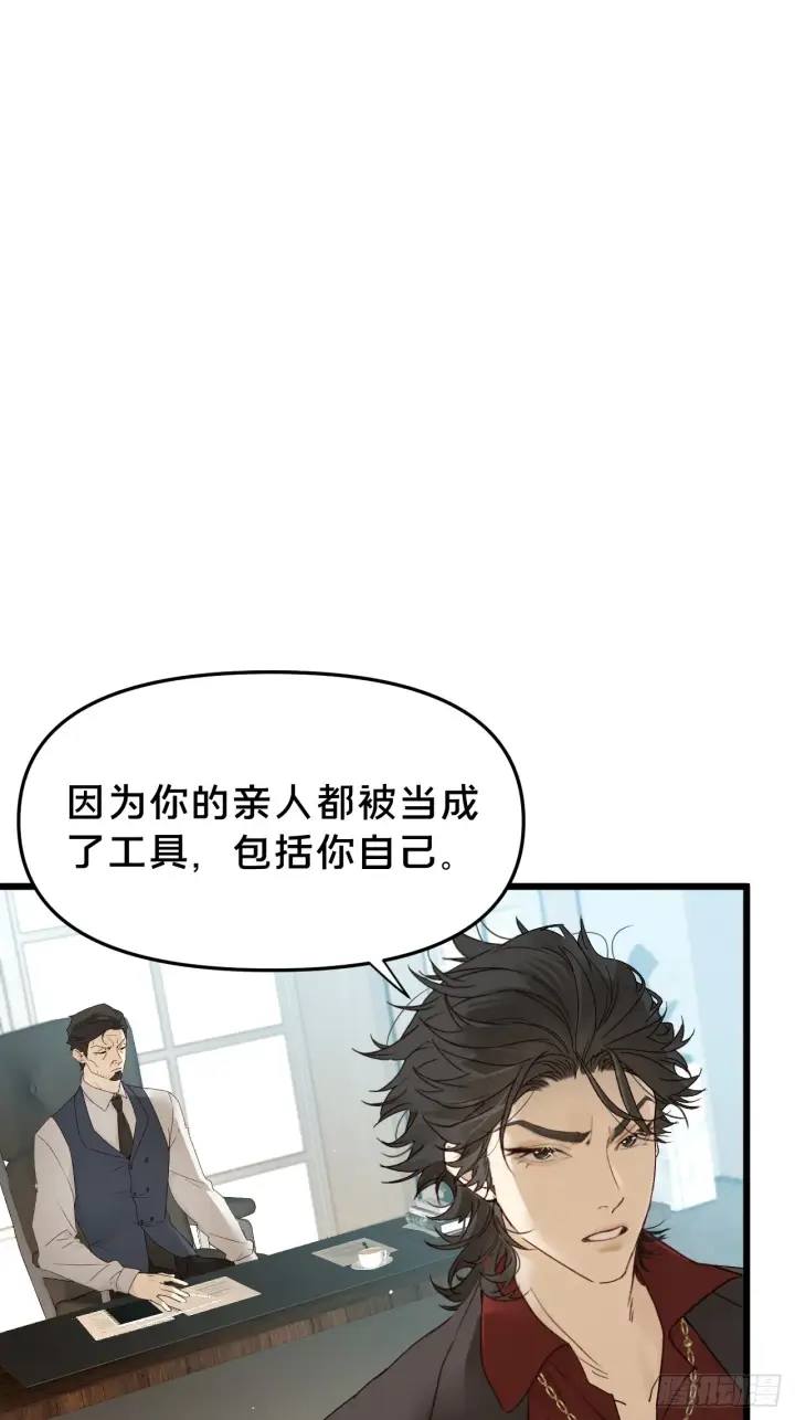 《被野兽肆意窥探》第11集 他属于我图30