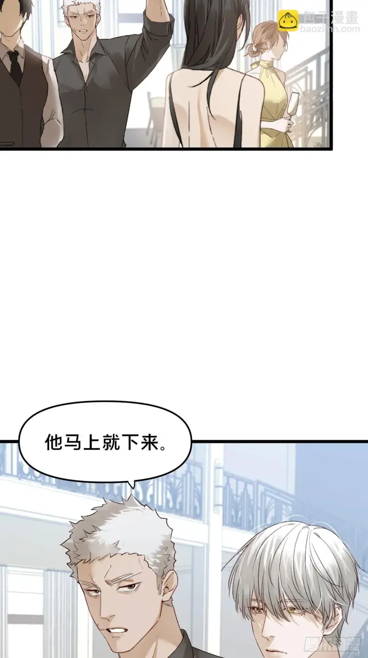 《被野兽肆意窥探》第11集 他属于我图33
