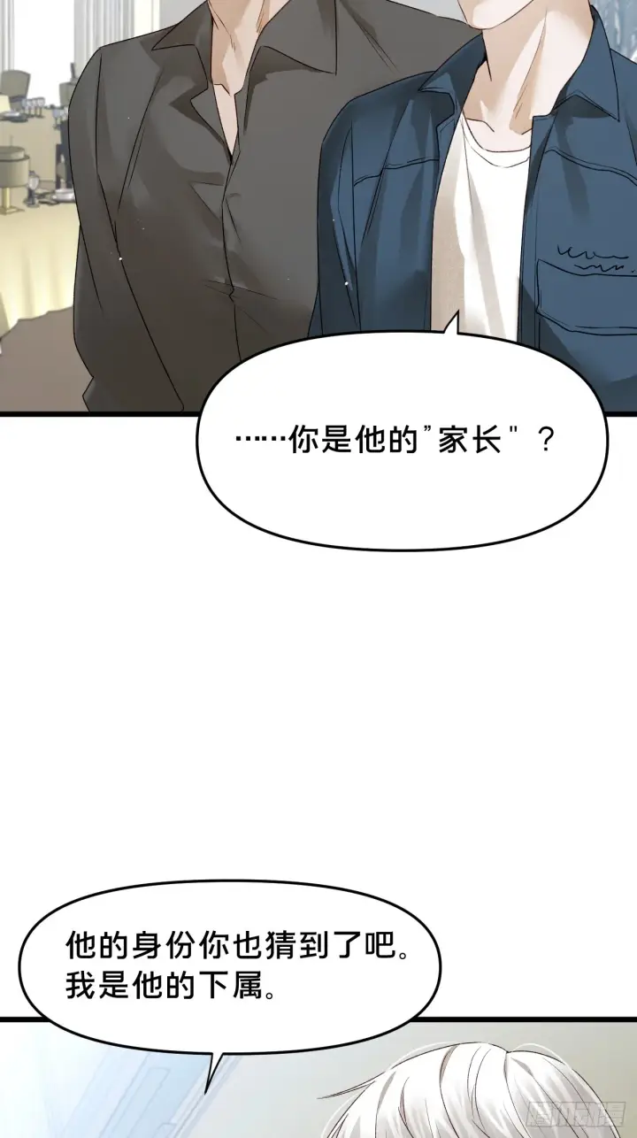 《被野兽肆意窥探》第11集 他属于我图34
