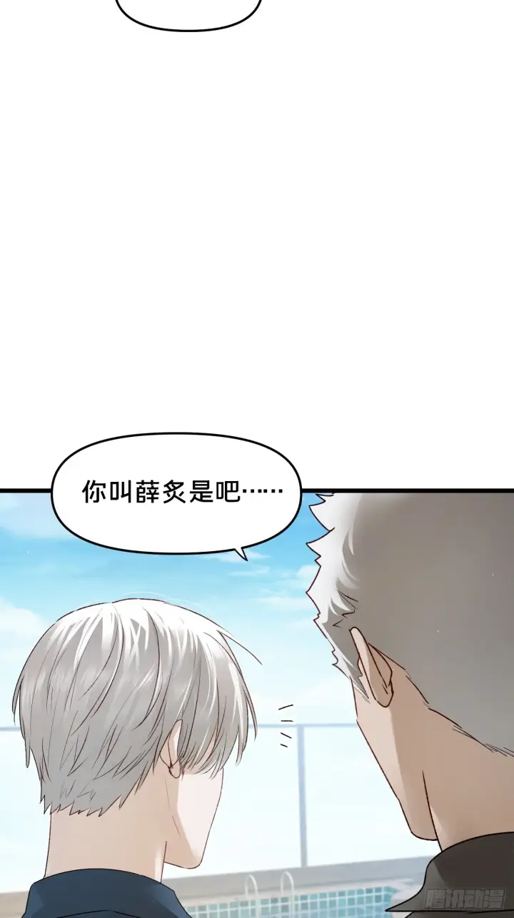 《被野兽肆意窥探》第11集 他属于我图37