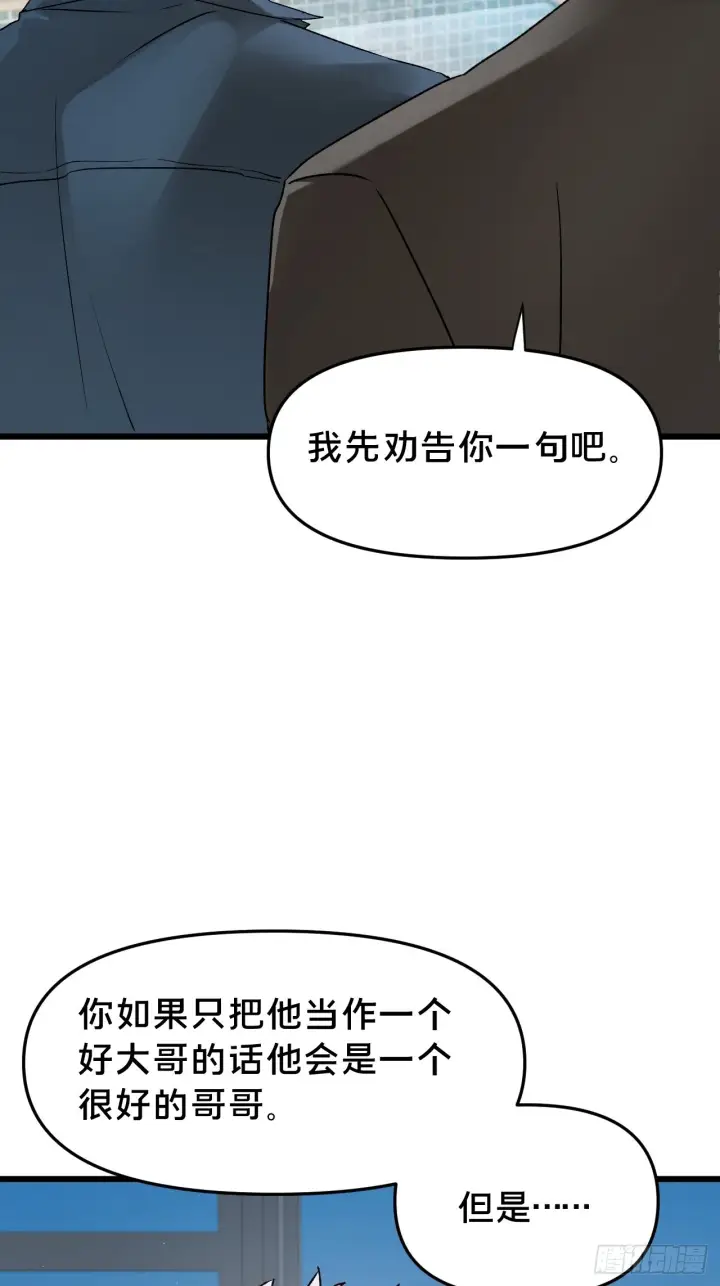 《被野兽肆意窥探》第11集 他属于我图38
