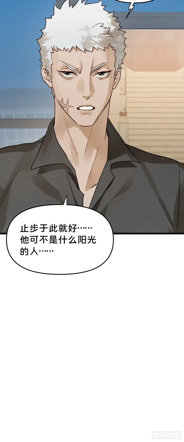《被野兽肆意窥探》第11集 他属于我图39