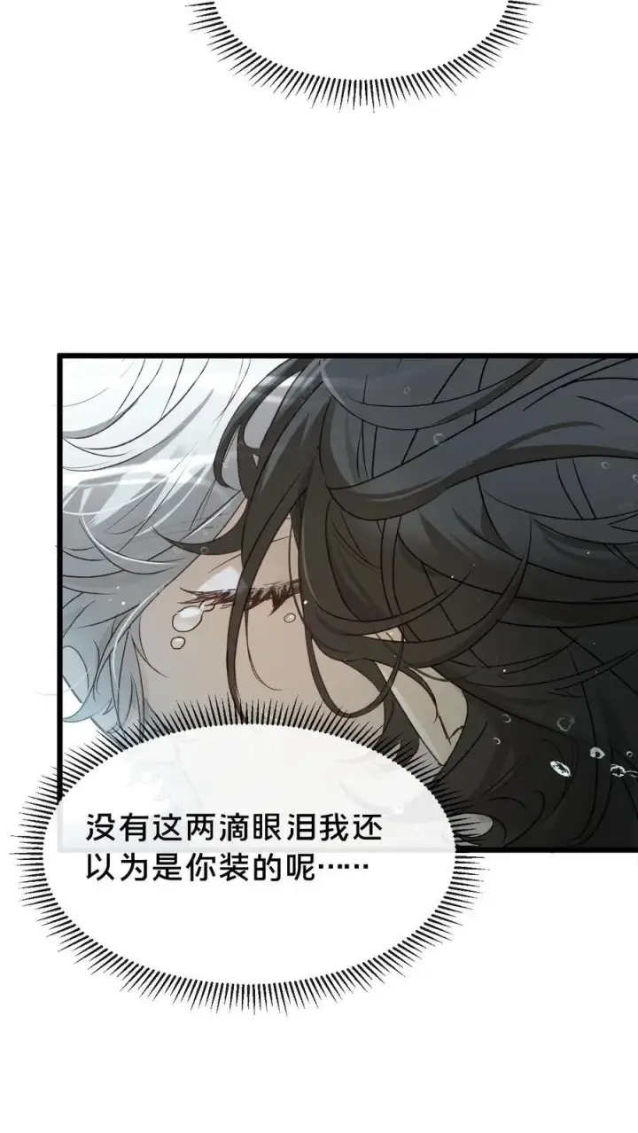《被野兽肆意窥探》第12集 疯子图14