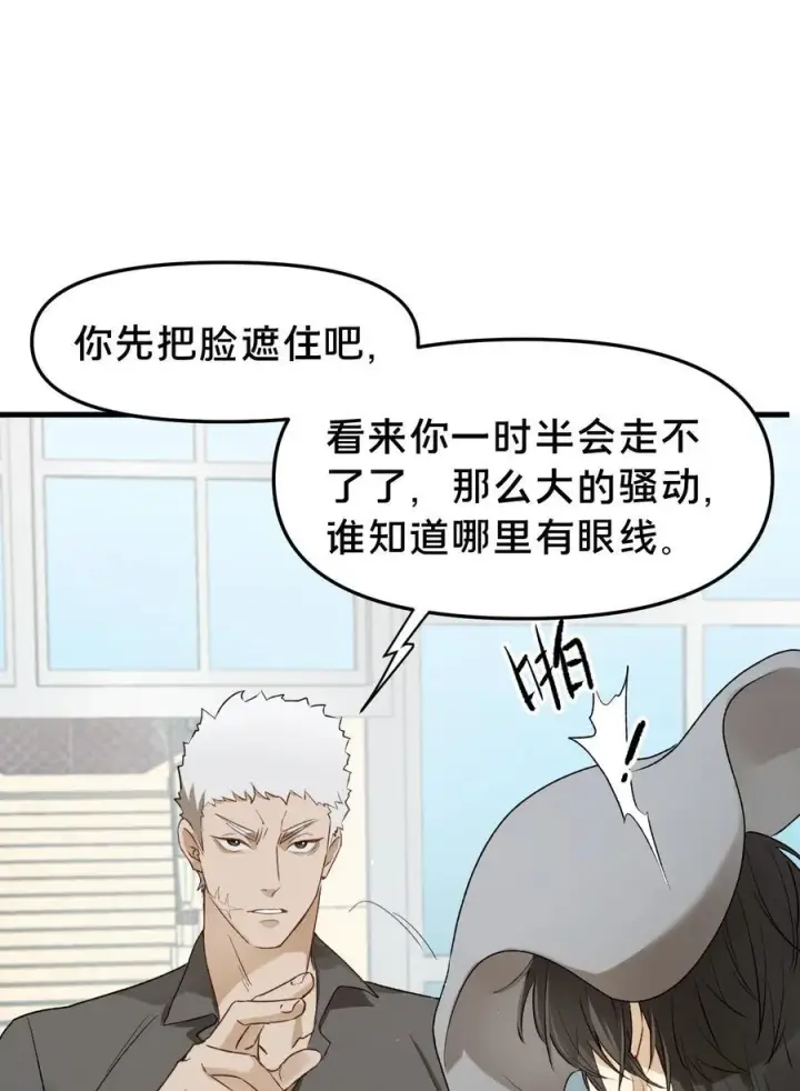 《被野兽肆意窥探》第12集 疯子图17