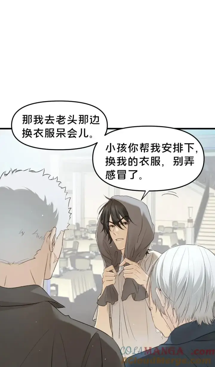 《被野兽肆意窥探》第12集 疯子图19