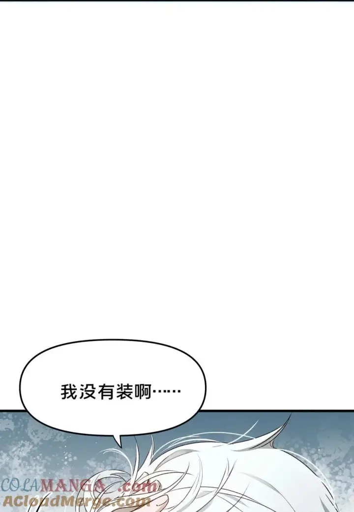 《被野兽肆意窥探》第12集 疯子图22