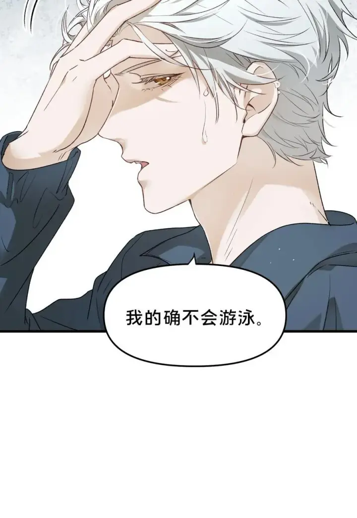 《被野兽肆意窥探》第12集 疯子图23