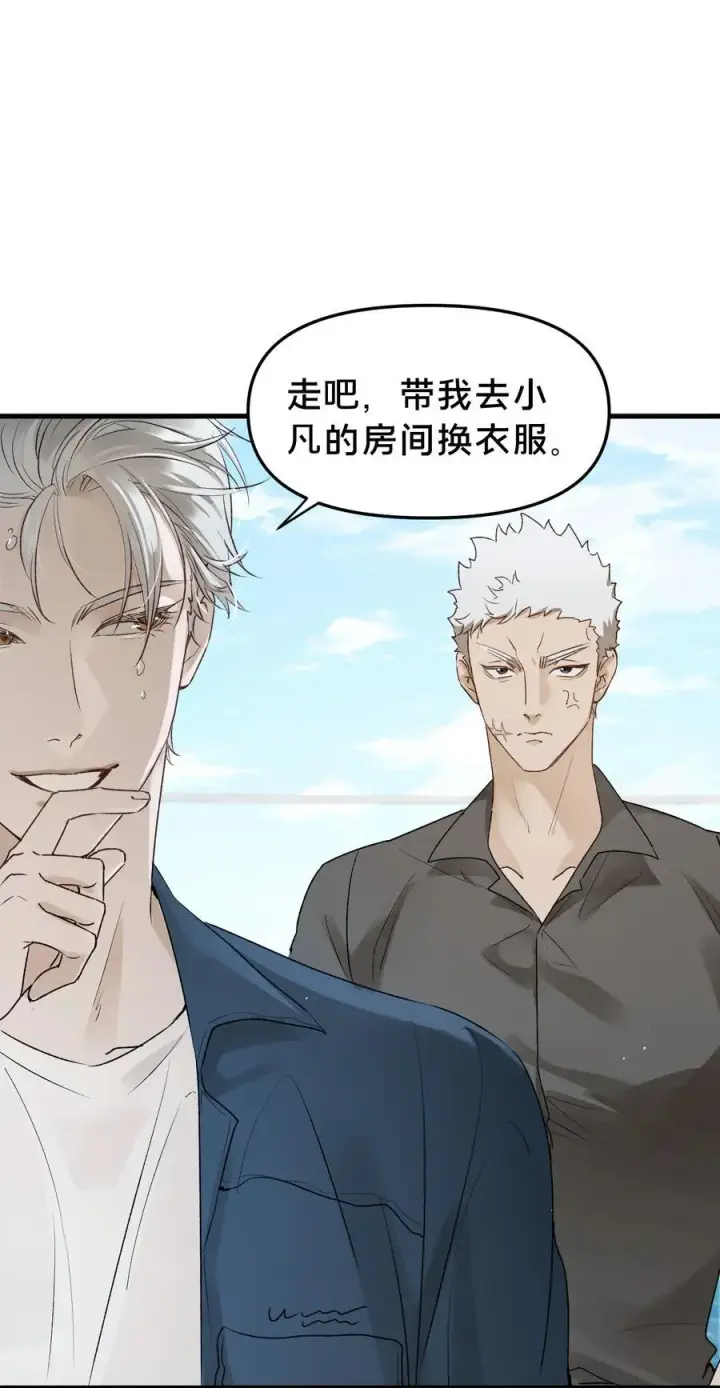 《被野兽肆意窥探》第12集 疯子图24