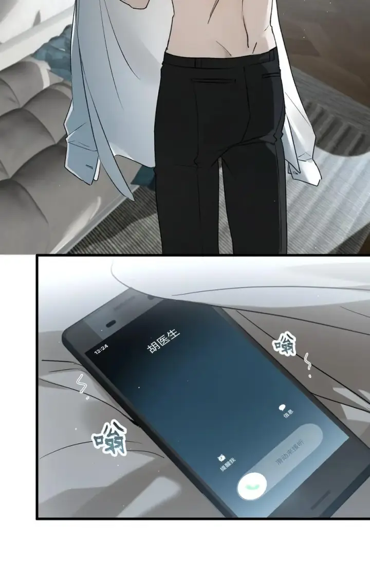 《被野兽肆意窥探》第12集 疯子图27