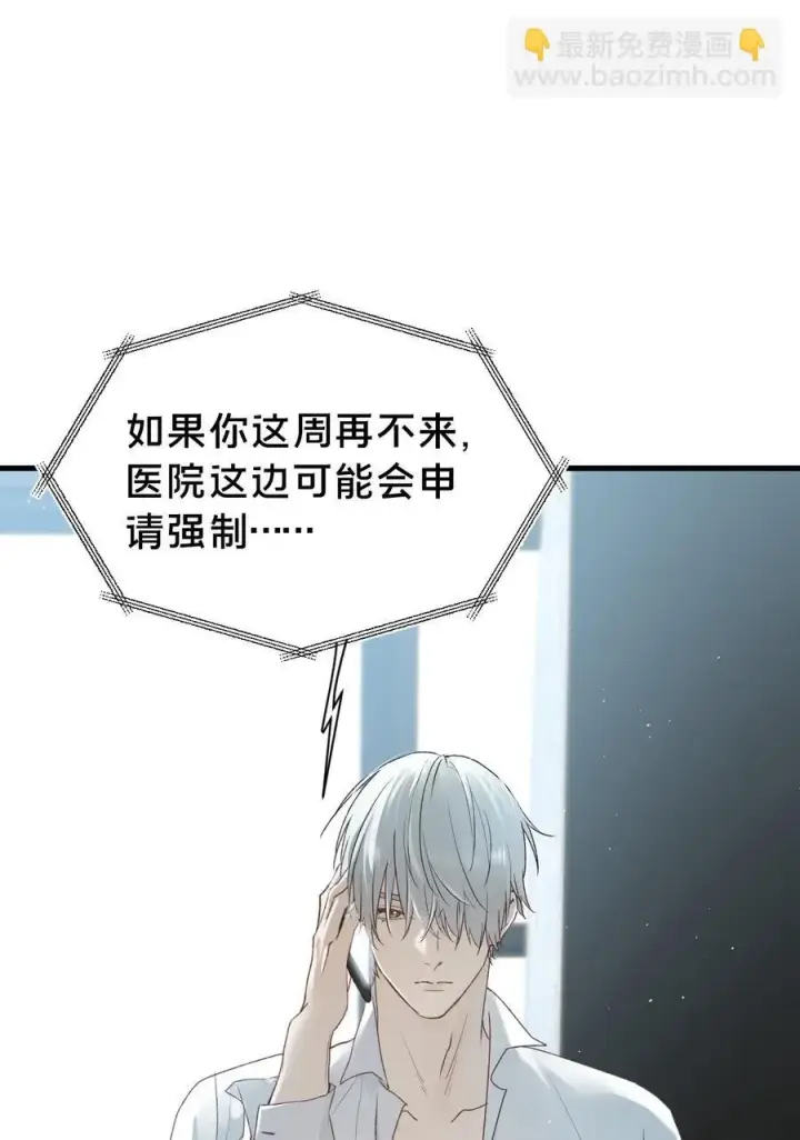 《被野兽肆意窥探》第12集 疯子图29