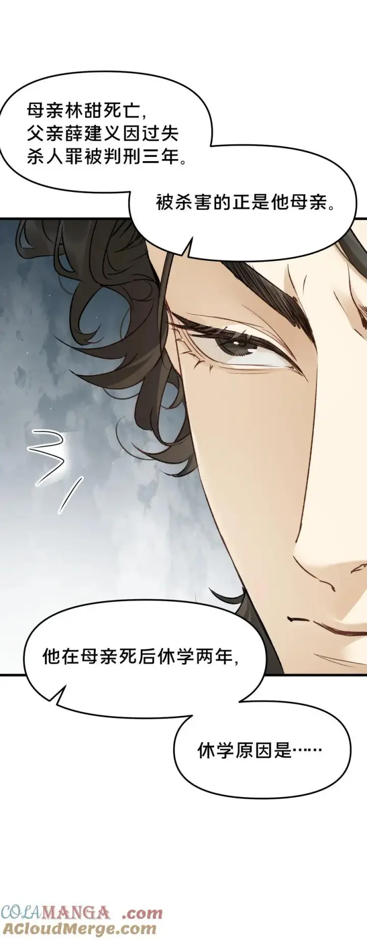 《被野兽肆意窥探》第12集 疯子图34