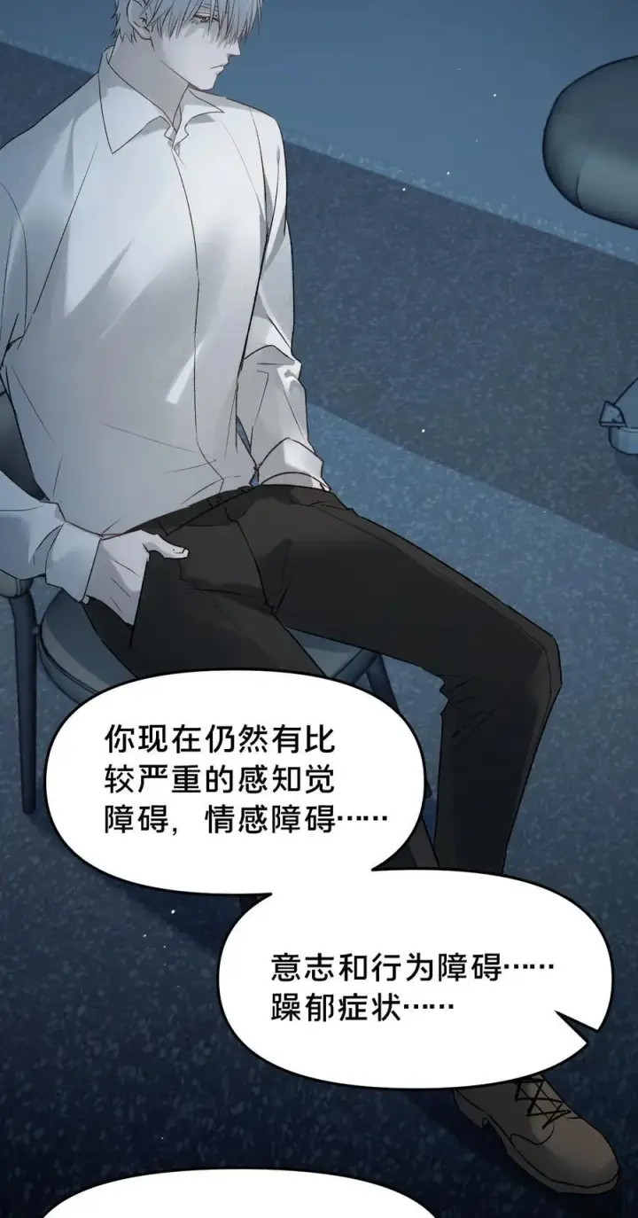 《被野兽肆意窥探》第12集 疯子图36