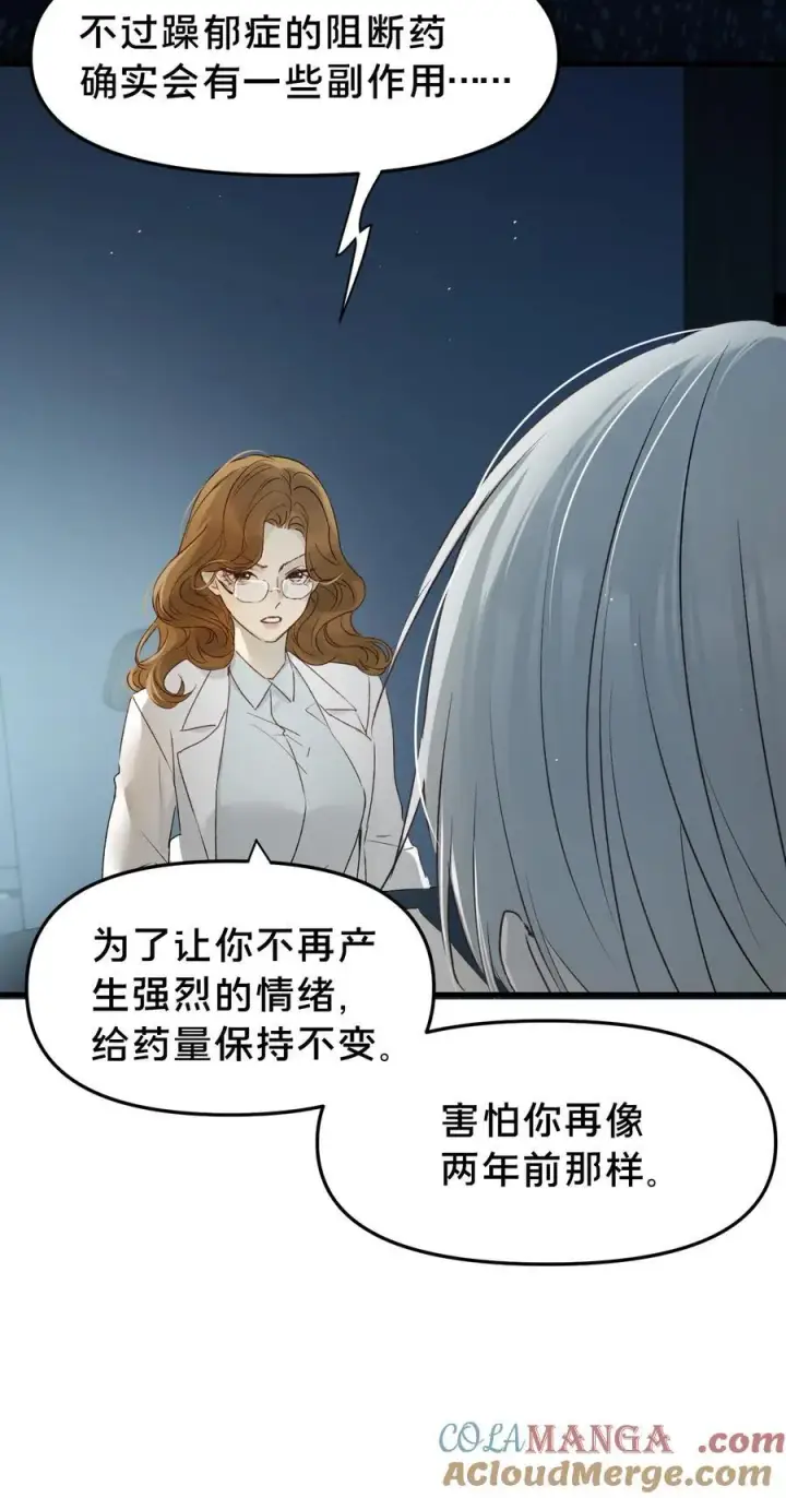 《被野兽肆意窥探》第12集 疯子图37