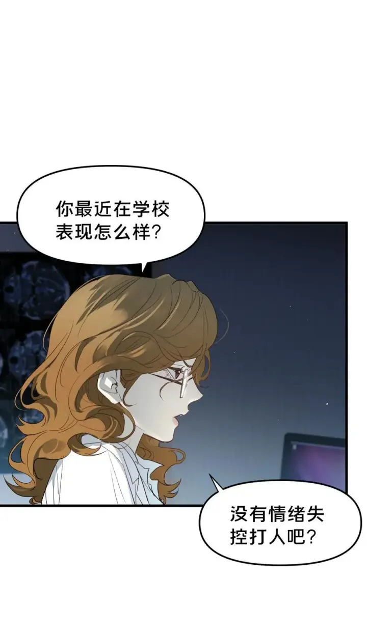 《被野兽肆意窥探》第12集 疯子图38