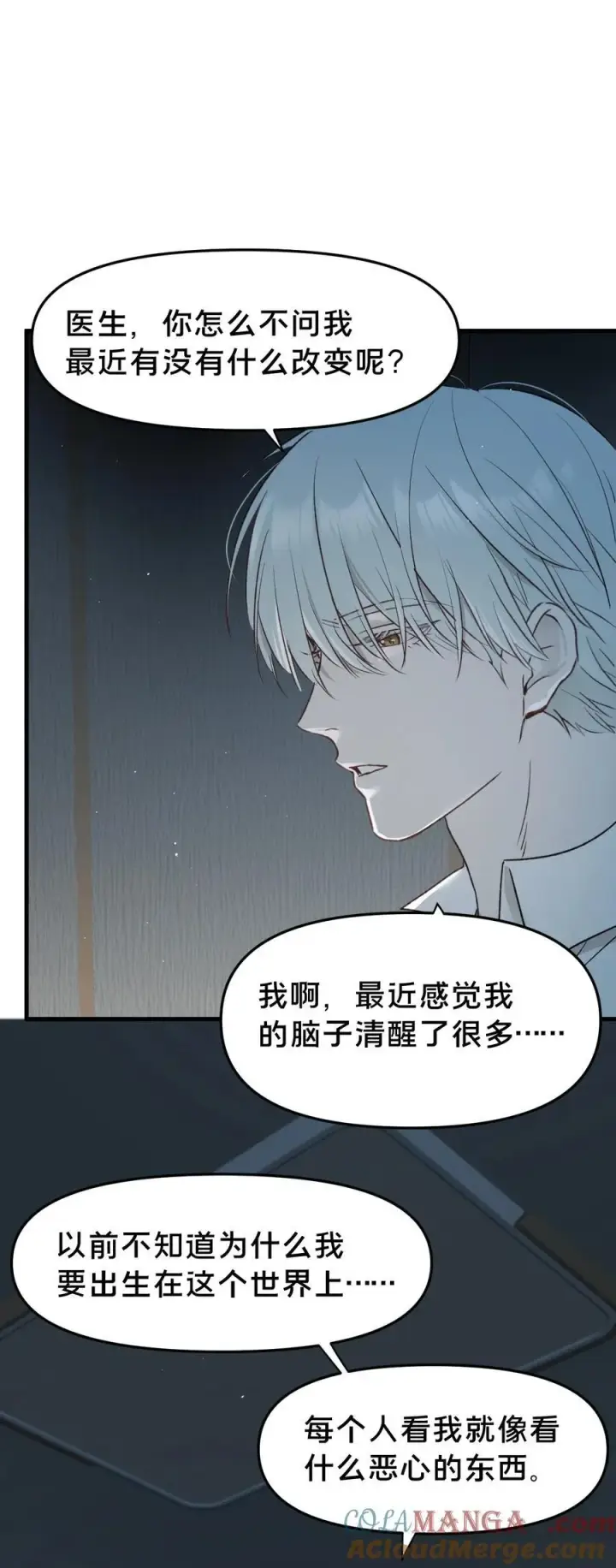 《被野兽肆意窥探》第12集 疯子图40
