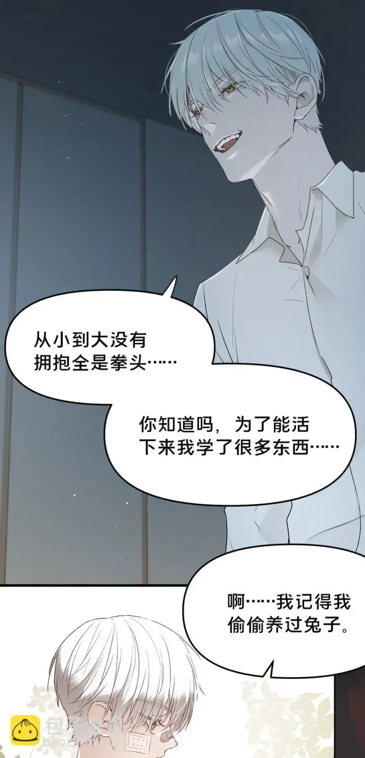 《被野兽肆意窥探》第12集 疯子图41