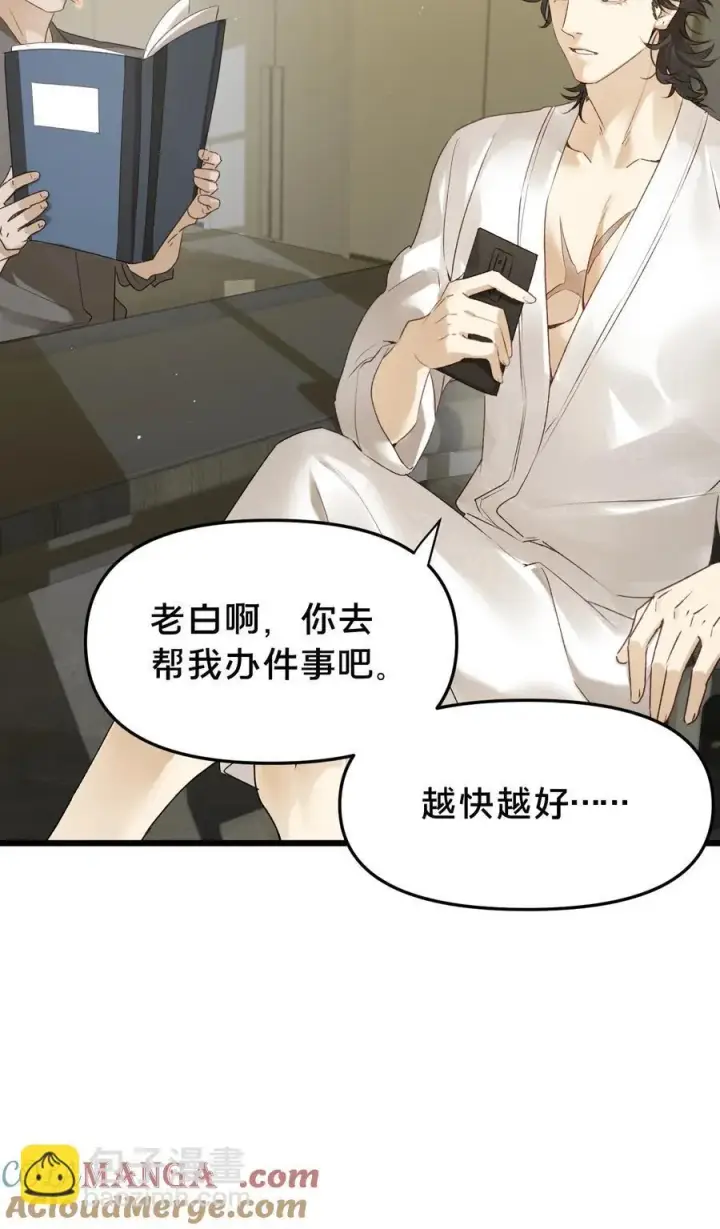 《被野兽肆意窥探》第12集 疯子图49