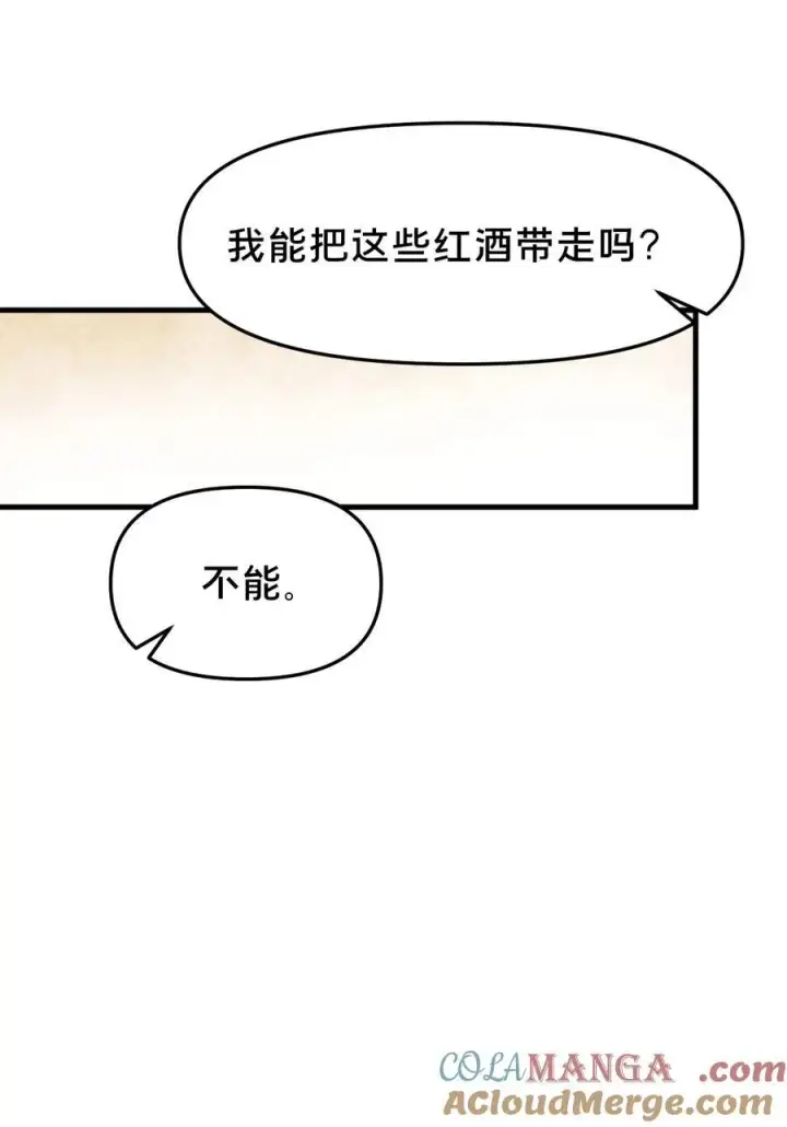 《被野兽肆意窥探》第12集 疯子图52