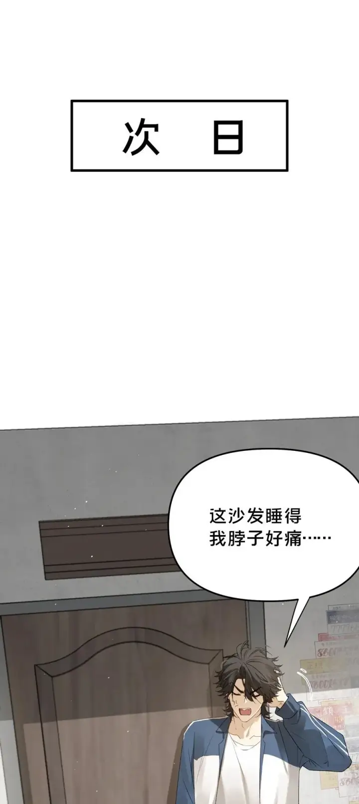 《被野兽肆意窥探》第12集 疯子图53