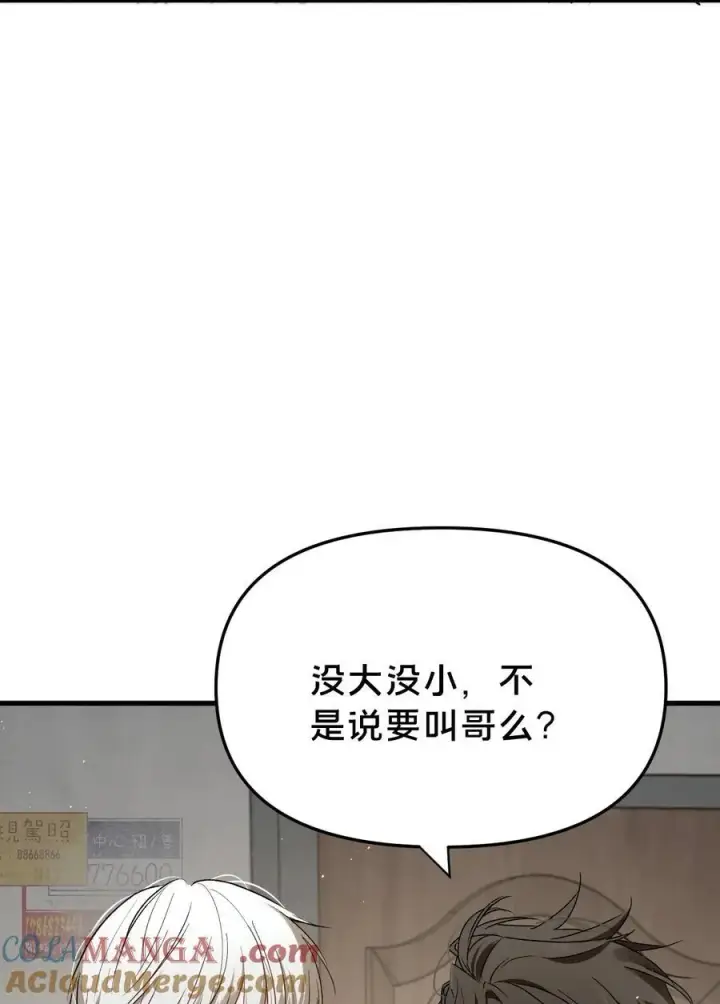 《被野兽肆意窥探》第12集 疯子图55
