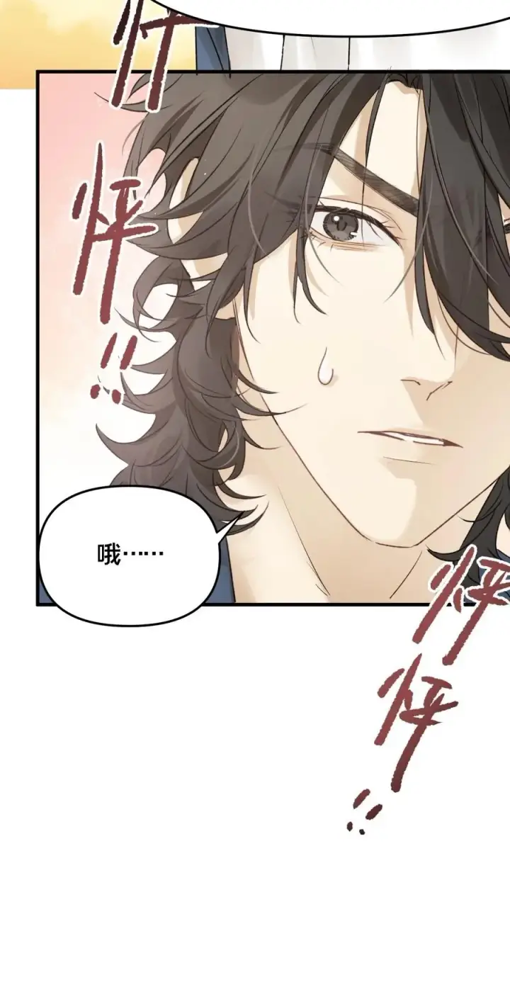 《被野兽肆意窥探》第12集 疯子图59