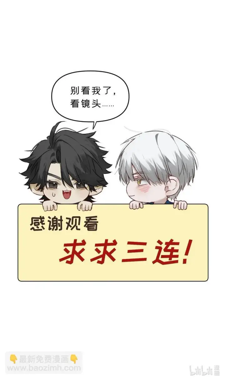 《被野兽肆意窥探》第12集 疯子图60