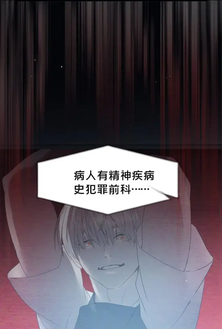 《被野兽肆意窥探》第13集 保持距离图49