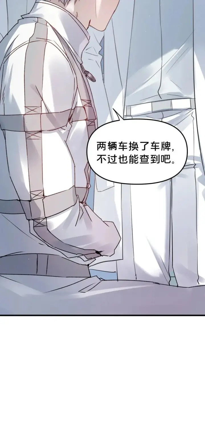 《被野兽肆意窥探》第14集 敢动我的人图11