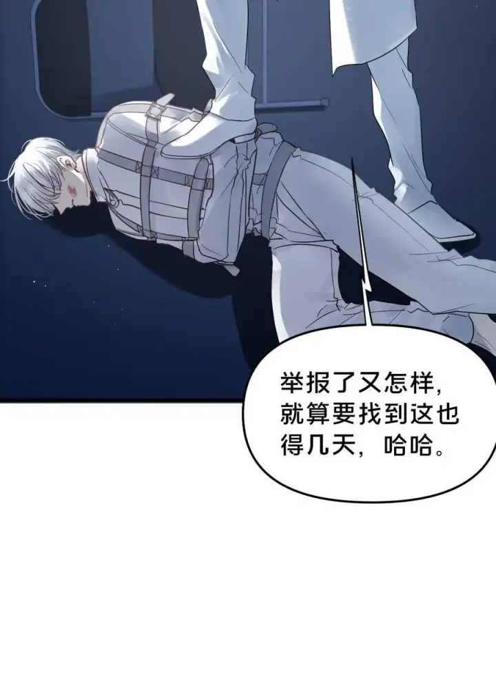 《被野兽肆意窥探》第14集 敢动我的人图15