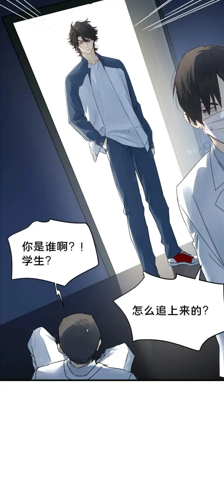《被野兽肆意窥探》第14集 敢动我的人图21