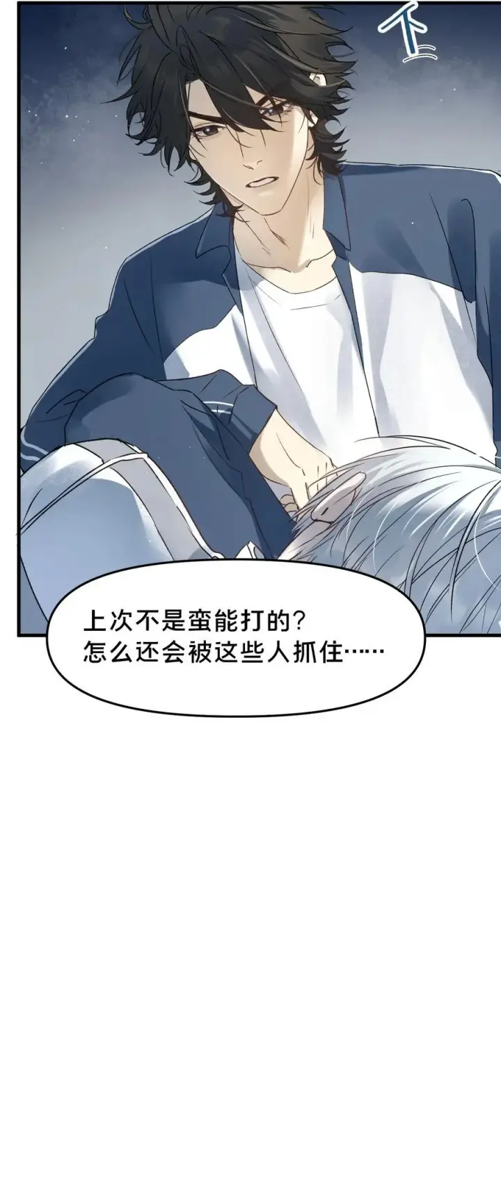 《被野兽肆意窥探》第14集 敢动我的人图32