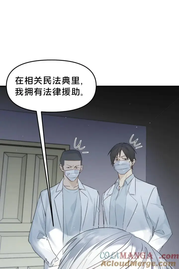 《被野兽肆意窥探》第14集 敢动我的人图4